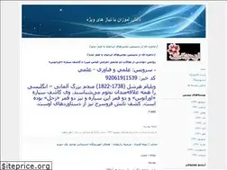 Sites similar to toohid1es.blogfa.com