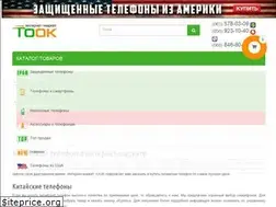 Sites similar to took.com.ua