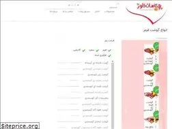 Sites similar to tookasan.ir