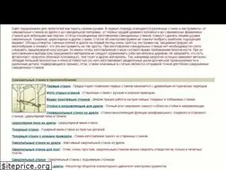 Sites similar to tool-land.ru