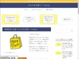 Sites similar to tool-note.com