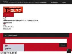 Sites similar to tool77.ru