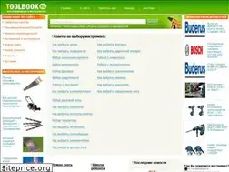 Sites similar to toolbook.ru