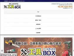 Sites similar to toolbox-kaitori.com
