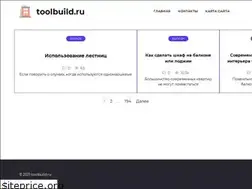 Sites similar to toolbuild.ru