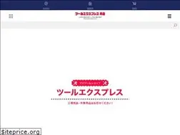 Sites similar to toolexpress.jp
