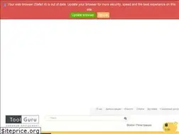 Sites similar to toolguru.ru