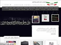 Sites similar to toolidemelli.ir