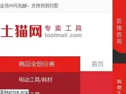 Sites similar to toolmall.com