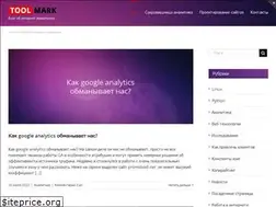 Sites similar to toolmark.ru