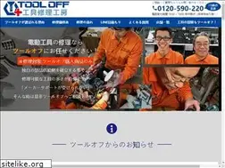 Sites similar to tooloff-repair.com