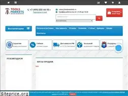 Sites similar to tools-markets.ru