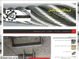 Sites similar to toolsboxel.ir