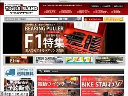 Sites similar to toolsisland.jp