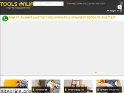 Sites similar to toolsonline.co.il