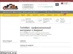 Sites similar to toolsup.com.ua