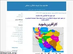 Sites similar to toosansanaatrakhshan.blogfa.com
