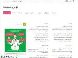 Sites similar to toosclinic.com