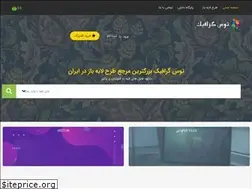 Sites similar to toosgraphic.ir