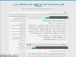 Sites similar to toosmoshabak.blog.ir