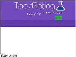 Sites similar to toosplating.com