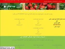 Sites similar to tootfarangy.ir