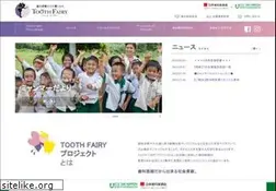 Sites similar to tooth-fairy.jp