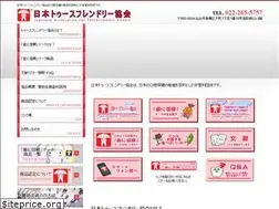 Sites similar to toothfriendly-sweets.jp