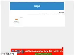 Sites similar to tootle.ir