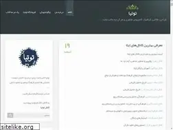 Sites similar to tootya.blog.ir
