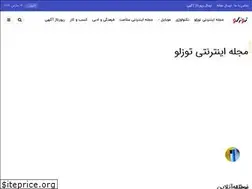 Sites similar to toozlu.ir