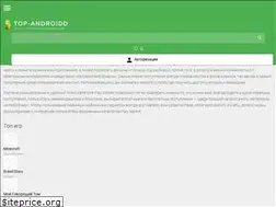 Sites similar to top-androidd.ru