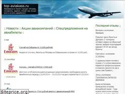 Sites similar to top-aviakass.ru