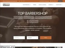Sites similar to top-barbershop.com