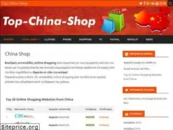 Sites similar to top-china-shop.com