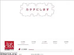 Sites similar to top-crea.jp