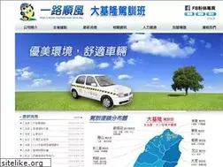 Sites similar to top-drive.com.tw