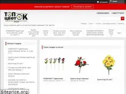 Sites similar to top-flower.com.ua