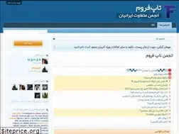 Sites similar to top-forum.ir