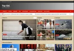 Sites similar to top-gid.ru