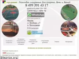Sites similar to top-gummi.ru