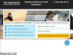 Sites similar to top-himchistka.ru