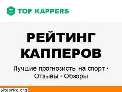 Sites similar to top-kappers.ru