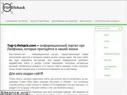 Sites similar to top-lifehack.com