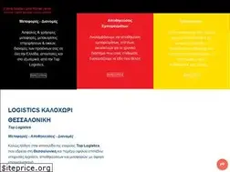 Sites similar to top-logistics.gr
