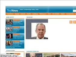 Sites similar to top-news.am