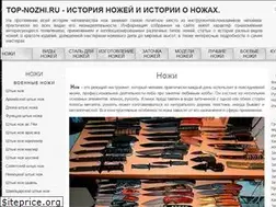 Sites similar to top-nozhi.ru