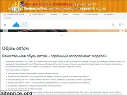 Sites similar to top-obuv.com.ua