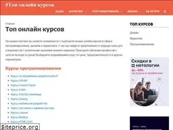 Sites similar to top-online-courses.ru