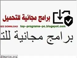 Sites similar to top-programs-pc.blogspot.com